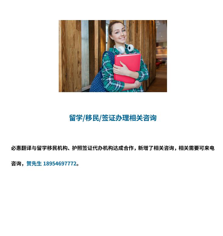 留学签证代办咨询.jpg